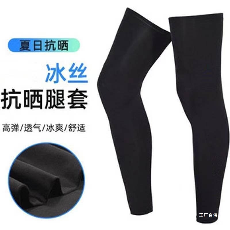 Summer leg sunscreen leg sleeve men's fishing anti-mosquito loose ice silk leg sleeve children's riding sunscreen leg sleeve women's exhibition Summer leg sunscreen leg sleeve men's fishing anti-mosquito loose ice silk leg sleeve children's riding sunscreen leg sleeve women's exhibition