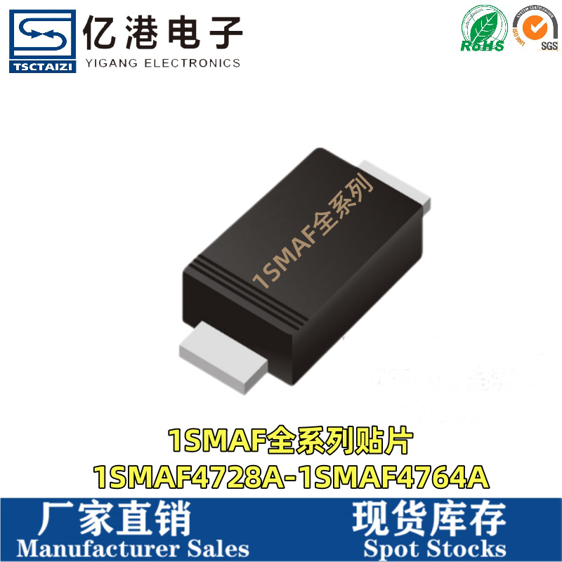 1SMAF4728A-1SMAF4764A 1SMAF全系列VISHAY稳压二极管 SMAF封装
