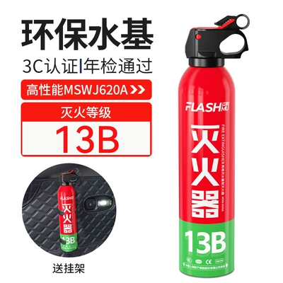 Water-Based Type, for Use in Cars | Vehicle fire extinguisher - flash-mu-13b-620ml-hanging-rack