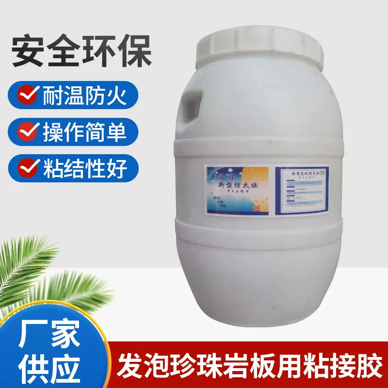 厂家供应钢制防火门粘接胶 发泡珍珠岩板用粘接胶粘合剂TFS-104