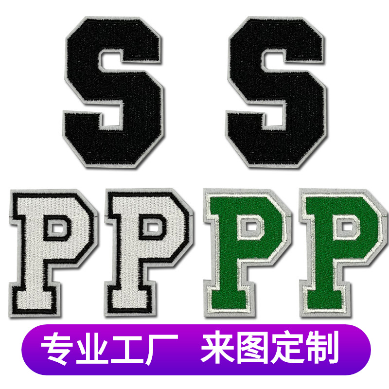 新款现货平绣SP字母布贴刺绣标裤子服装鞋帽装饰绣花标徽章电脑绣