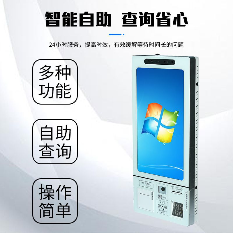Terminal de autoservicio montado en la pared del hospital registro de consulta médica número de máquina todo en uno que toma la tarjeta de clase de paciente ambulatorio terminal