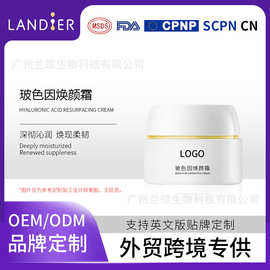 跨境润养玻色因面霜oem定制补水保湿抗皱紧致面霜化妆品代加工厂