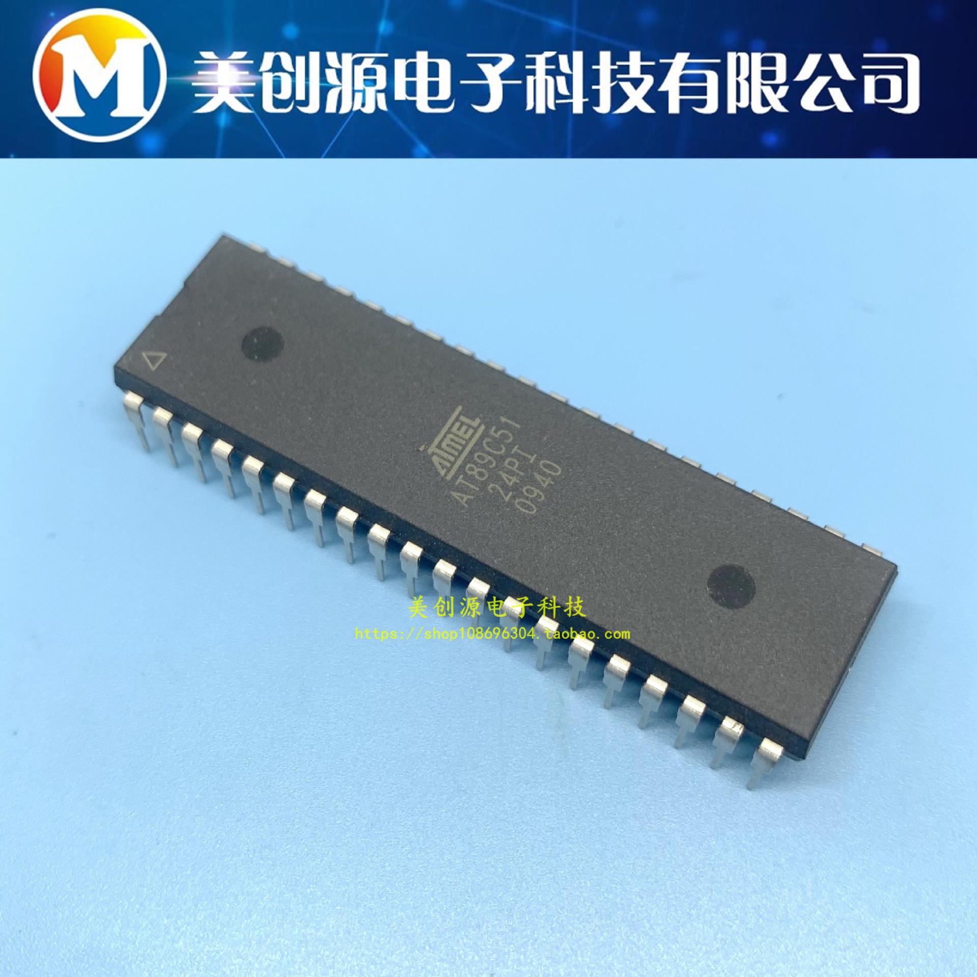 全新原装 AT89C51-24PI -24PU -24PC 直插DIP40 微控制器IC