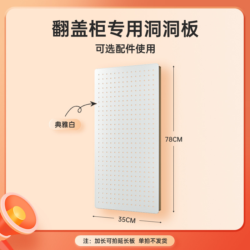 货架置物架侧边洞洞板配件储物柜书柜洞洞板收纳柜书房书架收纳板|undefined