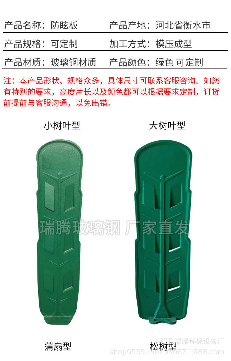 防眩板详情_04