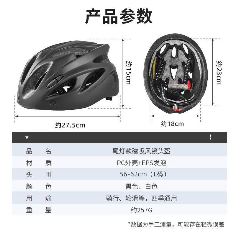 Casco de bicicleta de montaña de verano de los hombres bicicleta de carretera gafas de succión magnética casco de equitación con luz trasera sombrero de seguridad equipo