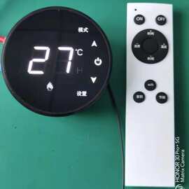 wifi离线语音圆形控制器对流取暖器电热幕控制板宠物毛巾架温控器