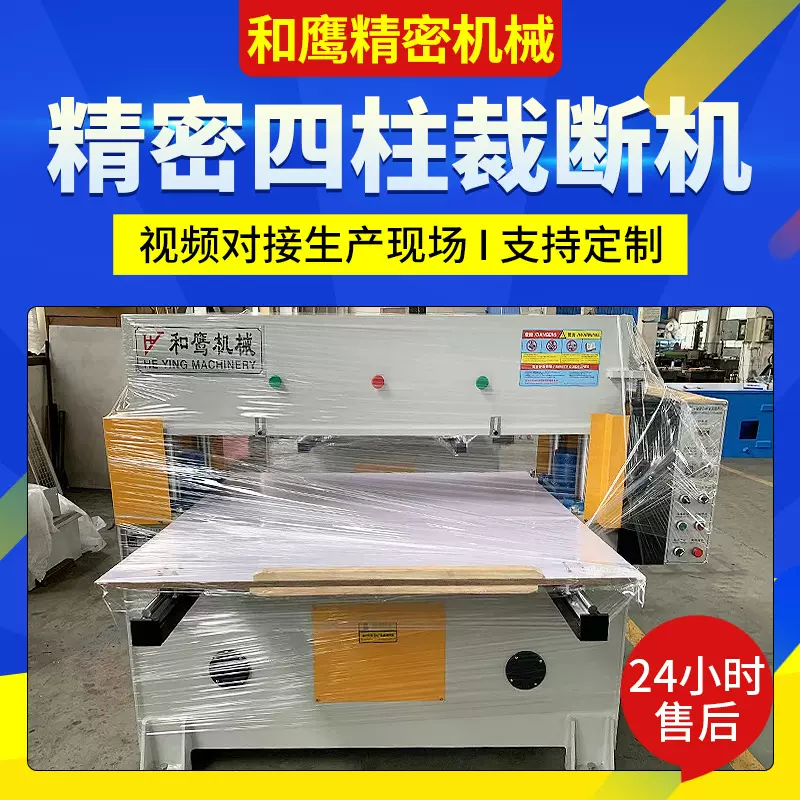 鞋垫下料机冲床啤机厂家供应皮革加工设备精密四柱液压裁断机
