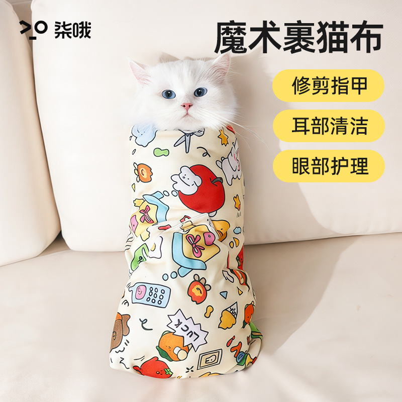 Pet wrapped cat cloth multi-functional self-adhesive cloth hundred patches cute cat cleaning nail cutting anti-scratch anti-running fixing cloth