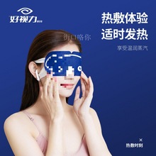 【好视力】30片考拉蒸汽眼罩热敷男女眼膜学生男女睡眠眼罩遮光