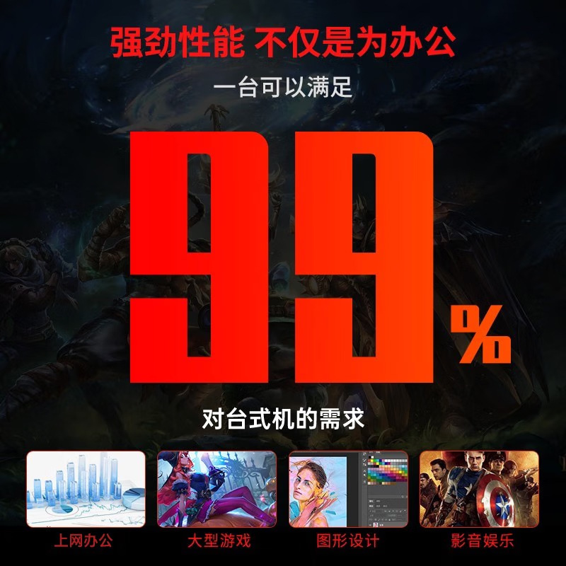 侧透办公主机高配酷睿i5电脑台式机直播设计diy组装电脑定制
