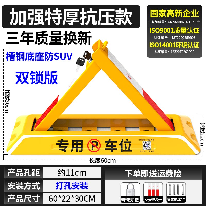 이중 잠금 두꺼운 내압 8톤 + 고급 강철 잠금 장치