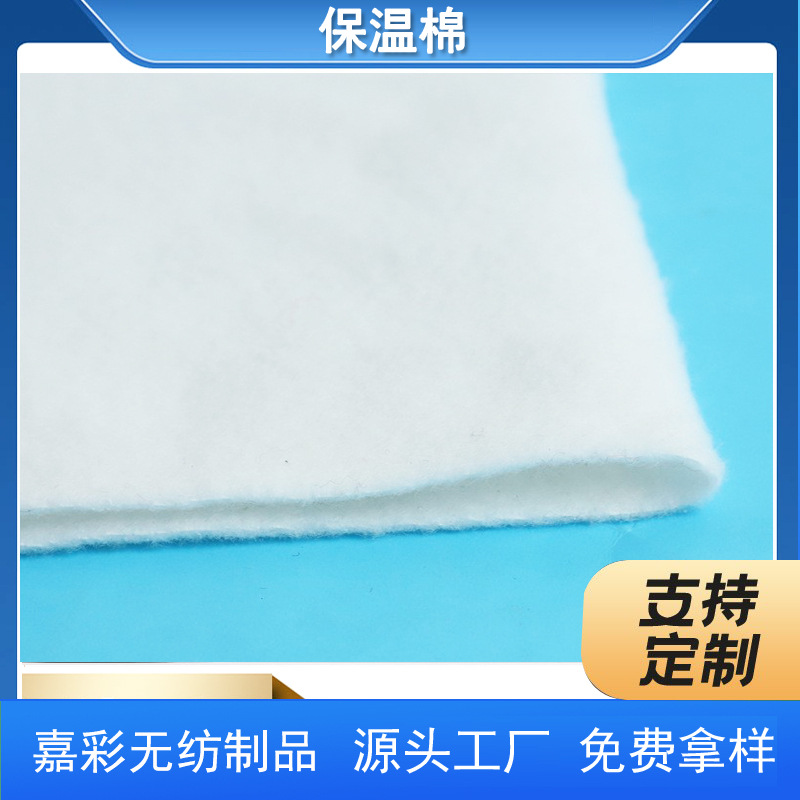 供应棉服门襟棉  服装垫肩 沙发垫填充棉 蒸汽眼罩过滤棉