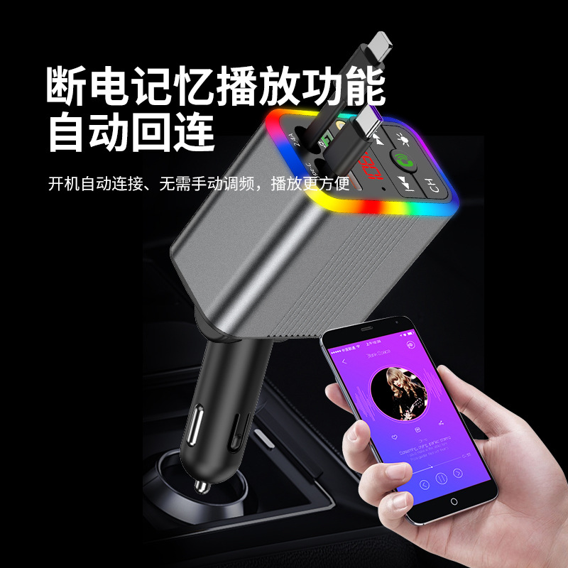 R3 car charger, Bluetooth MP3 receiver, starry sky ambient lighting, built-in retractable cable, fast charging, cross-border supply