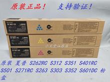 原装 夏普 SF-30CT S271RC S401 S501 S312 S351 S601DC 墨粉粉盒