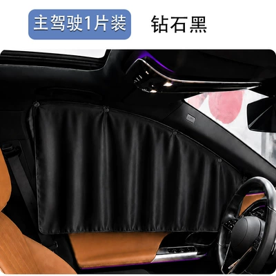 Car curtains, private sun protection side window - no-installation-required-oversized-model-black-for-the-front-drivers-seat-1-piece