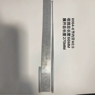 Electric media machine rod antenna radio remote control antenna 6064-6 section of internal teeth m2.5 closed 66MM exhibition 275MM