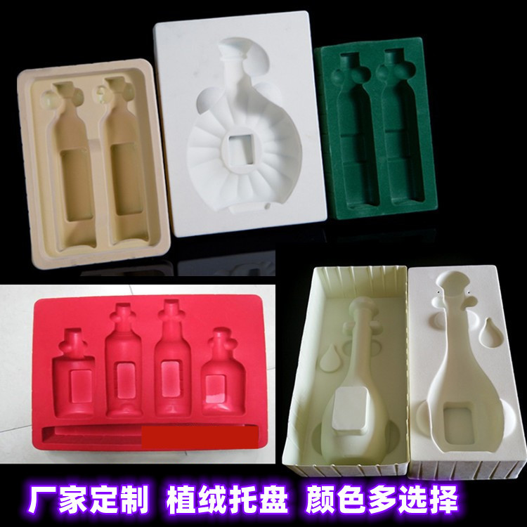 植绒吸塑托盘 植绒吸塑内衬 塑料pvc泡壳吸塑加工酒盒植绒吸塑