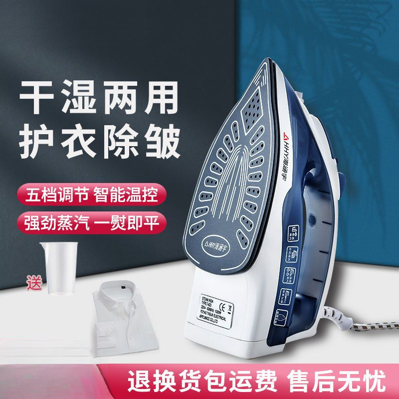 Handheld Electric Iron Household Steam Garment Ironing Machine Small Mini Ironing Machine Dormitory Ironing Clothes Electric Iron Wrinkle Removal