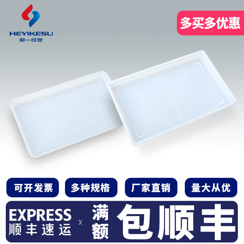 Chicken tray Food tray Chick feed Tray Brooding Feeding tray Pad