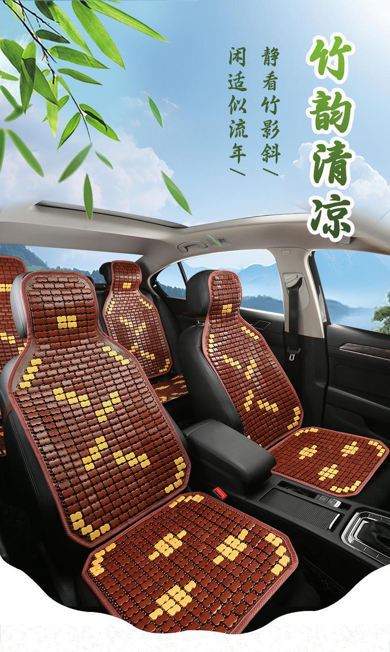 Cross-Border Supply of Car Bamboo Seat Cushions, Single-Piece Bamboo Cooling Mats, Ice Mats, Rear Seat Ventilation, Suitable for Long Sitting, Universal for All Seasons