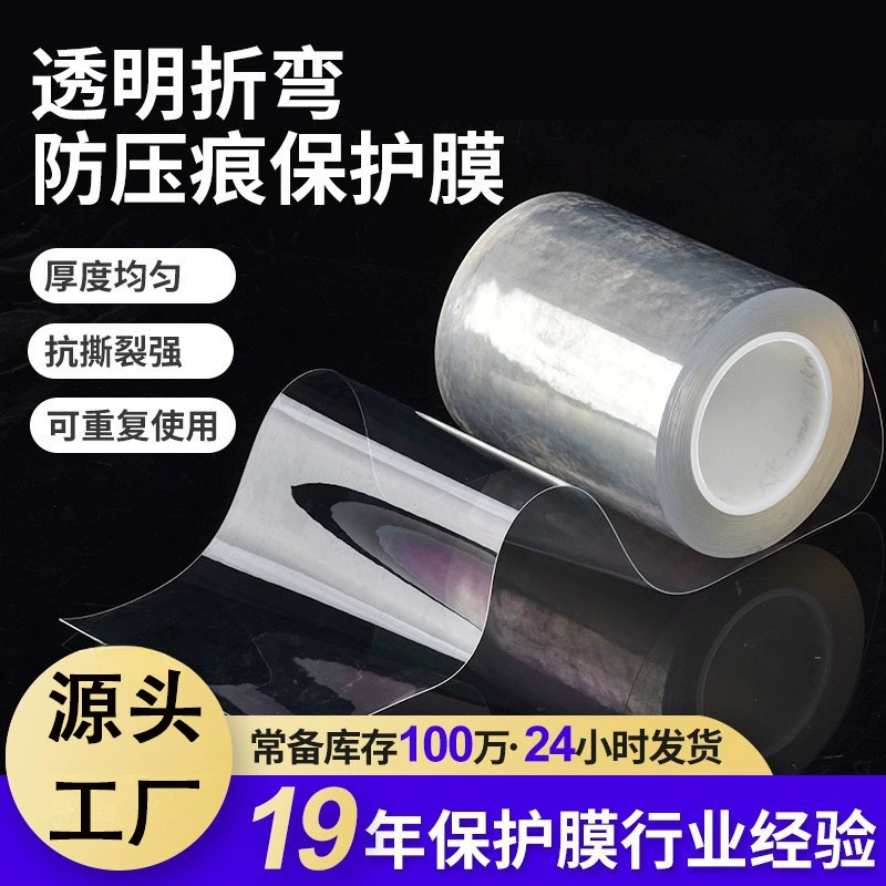 Защитная пленка для гибочных станков из нержавеющей стали: высокопрозрачная, антицарапинная, маслостойкая, термостойкая, антикоррозийная пленка для гибки металлических листов