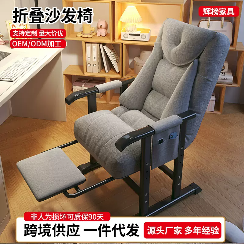 办公室电脑椅卧室坐躺两用椅子家用久坐不累靠背电竞椅懒人沙发椅