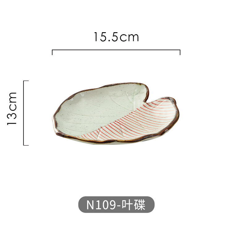 N109-leaf 요리