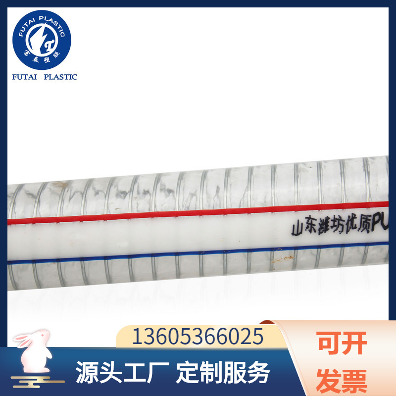 批发 有味透明PVC透明钢丝软管增强管 塑料水管油管水泵排水管