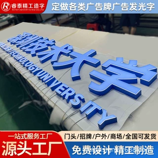 发光字广告制作店招门头亚克力无边字不锈钢户外防水立体招牌定制