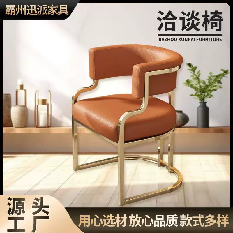 餐椅轻奢风酒店高档茶椅售楼处洽谈桌椅单人沙发椅美甲椅办公椅子