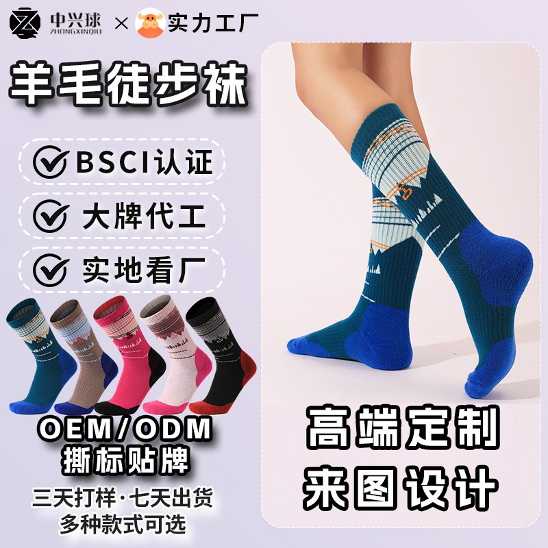 Thickened Full-Loop Sports Socks, Warm Professional Hiking Socks, Mid-Calf Merino Wool Socks, Custom-Made Thickened and Fleece-Lined