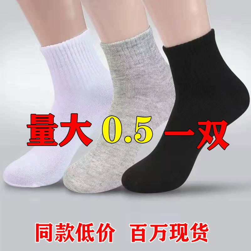 Demi-season breathable knee socks, mid-length, soft knit, versatile colors for everyday wear
