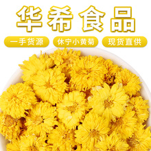 厂家批发黄山休宁黄菊花 散装新货菊花茶黄贡菊 金香菊花草茶菊花