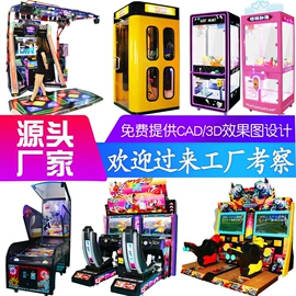 电玩设备