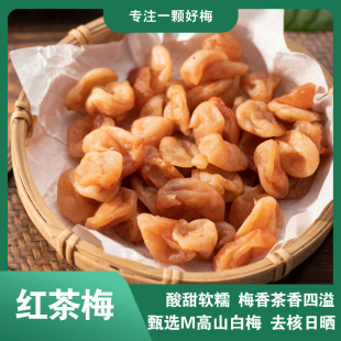�t��÷  2.5KG/�� ȥ��÷���������Ʒ��÷�ɹ������T���l���Vζ