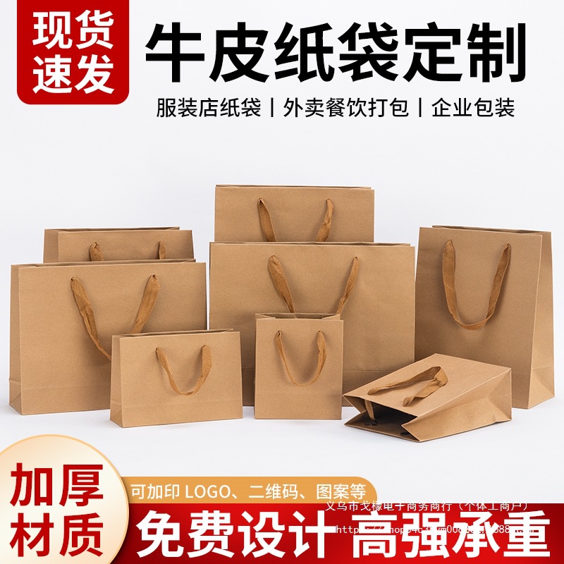 260g牛皮纸袋手提袋礼品礼物袋子红酒茶叶服装包装袋