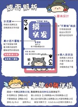 四合一扑克牌真心话大冒险多人休闲聚会游戏桌游情侣卡牌其他纸