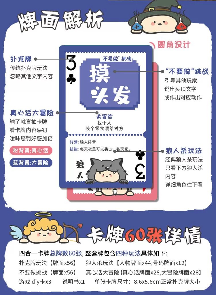 四合一扑克牌真心话大冒险多人休闲聚会游戏桌游情侣卡牌其他纸