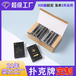 Advertising poker customized factory promotional gifts ten pairs of boxed playing cards learning cards card card printing logo