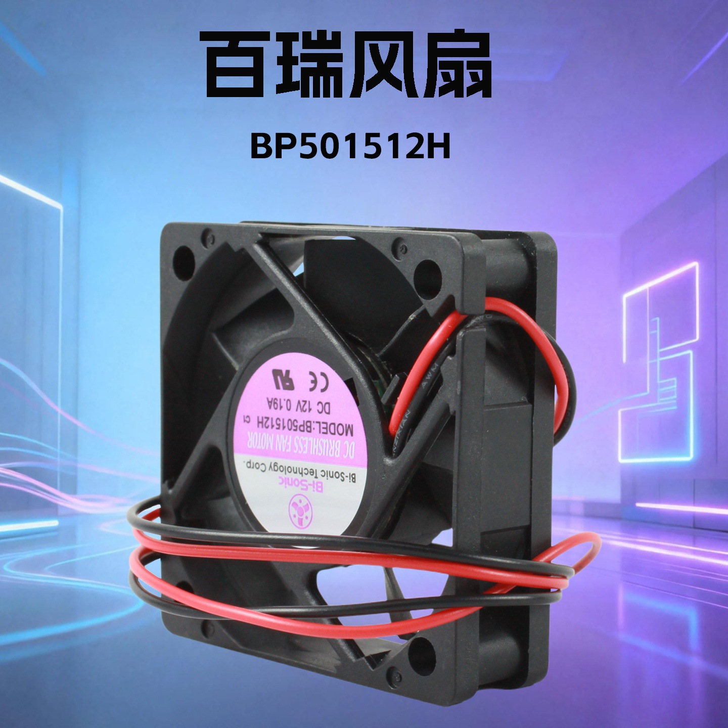 ����Bi-Sonicֱ��ɢ�ȷ���BP501512H˫�����ת�ٻ����Դ�÷���