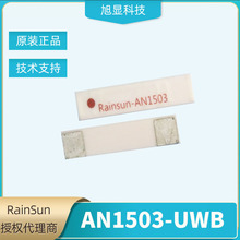 AN1503-UWB�մ��쾀3G-5GHZ UWB�NƬ�����쾀RAINSUN 15*3MM�쾀