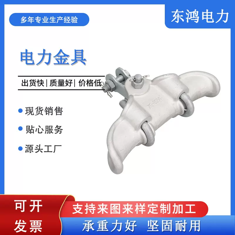 热镀锌线夹 各种型号电力连接金具 U形挂环直角挂板UT线夹