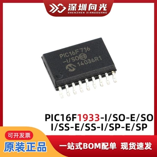 PIC16F1933-I/SO PIC16F1933-E/SS PIC16F1933-I/SP单片机芯片IC