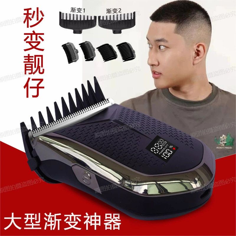 Инструмент для бритья волос для взрослых для мужчин, самостоятельная стрижка волос, машинка для стрижки волос, градиентная стрижка бакенбардов в домашних условиях.