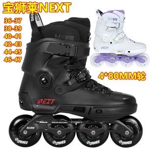 Inline skates (Powerslide) Baoli NEXT, 4×80 мм wheels, leisure street fit, sizes 36–47