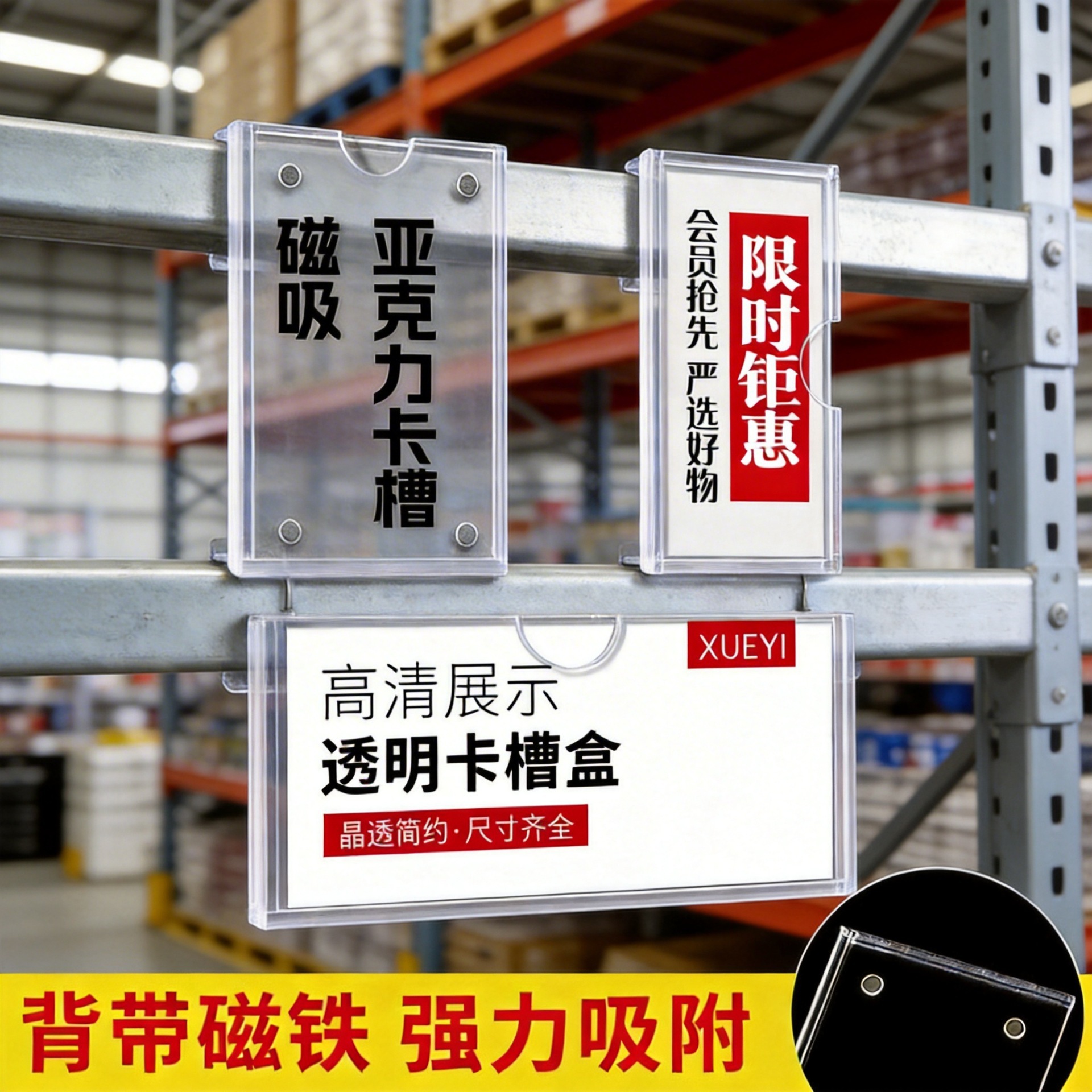 亚克力透明标签牌磁吸价格标识牌分类名字展示牌仓库货架物品卡槽