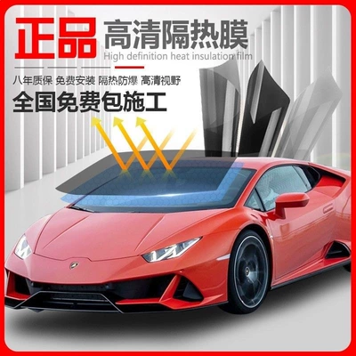 Window Film, Full Car Film Package – Automotive Film