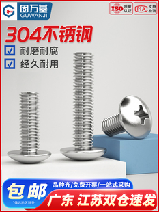 304���P�ʮ�ִ���^�ݽzᔴ�ñĢ�����^�C�z��˨���M2M3M4M5M8